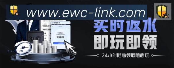 EWC电竞世界杯品牌故事