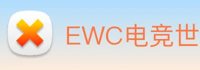 EWC电竞世界杯官网 | 专注LOL、DOTA2及沙特电竞盛会深度报道门户 Logo